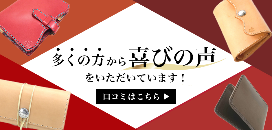 多くの方から喜びの声をいただいています！